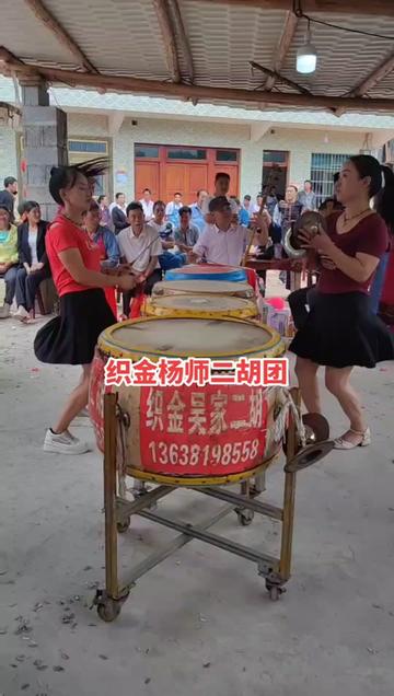 织金二胡 #感谢