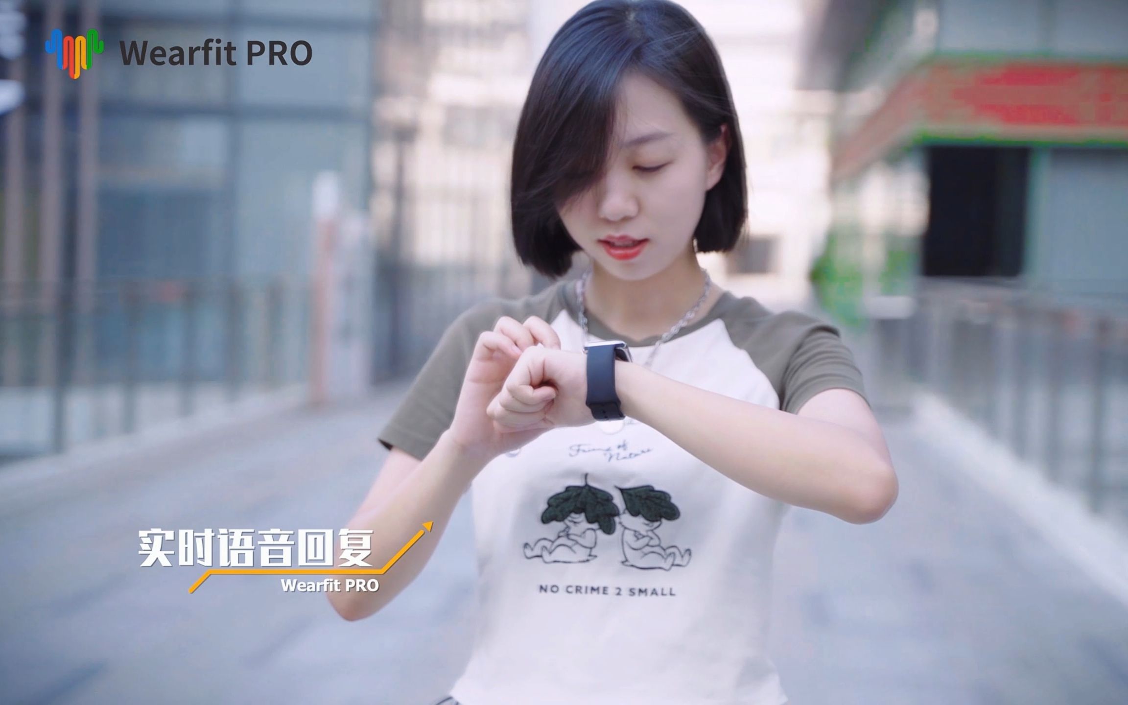 Wearfit Pro 语音实时对讲全新功能 正式上线啦!哔哩哔哩bilibili