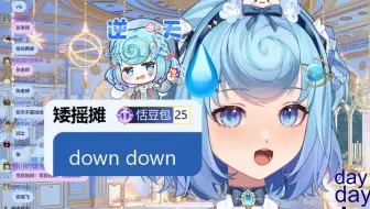 Descargar video: 【恬豆】丸河鬼屋又进化了😅ID和内容两开花！谢谢“矮摇摊down down”🤣aytdd是吧！牢豆无语了😓