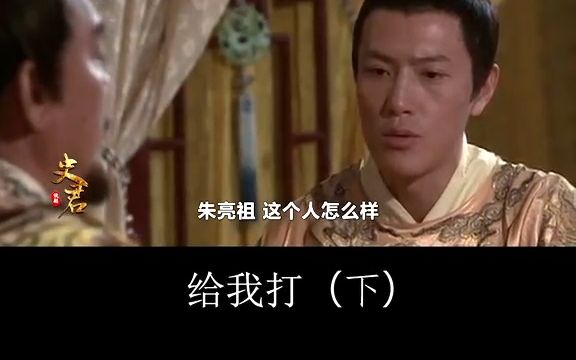 大将军选美女,落选的姑娘太惨了哔哩哔哩bilibili