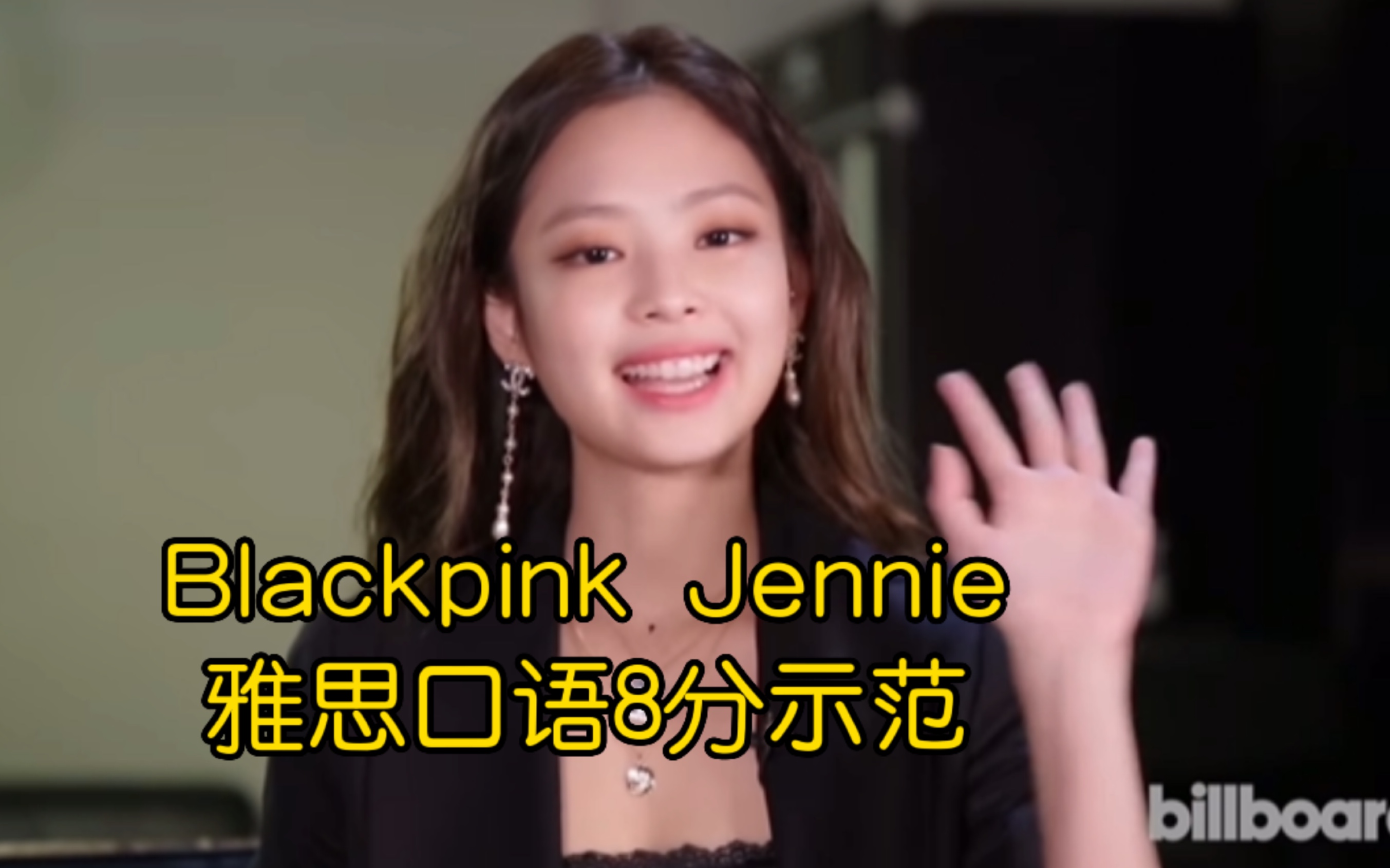 [图]Jennie 8分口语模版‼️主持人简直魔鬼语速😱听出Jennie的新西兰口音了吗？｜雅思｜雅思口语