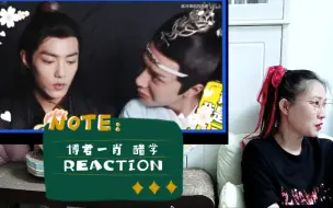 Télécharger la video: 【博君一肖】reaction 吃醋？超明显的 错过？不存在的