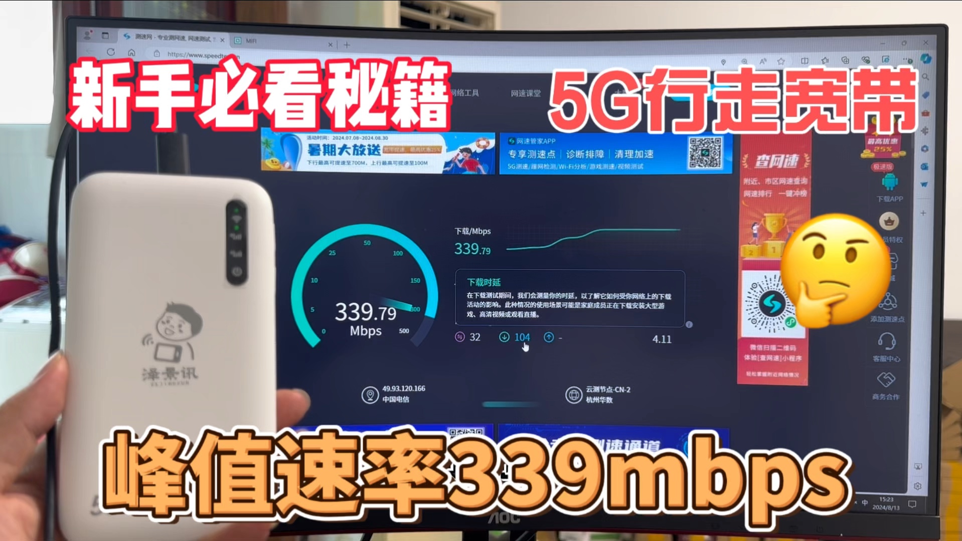 5G随身WiFi=百兆行走宽带/高性价比双频WiFi6展锐芯片!哔哩哔哩bilibili