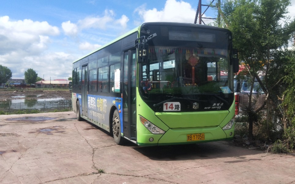 【齐齐哈尔公交】14路 万力皮革城-林业学院 双向全程