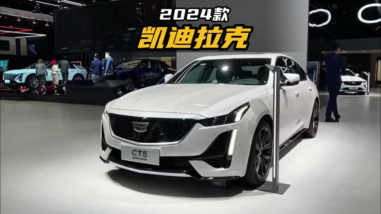 20多万标配2.0t后驱 10at的凯迪拉克ct5不香吗?