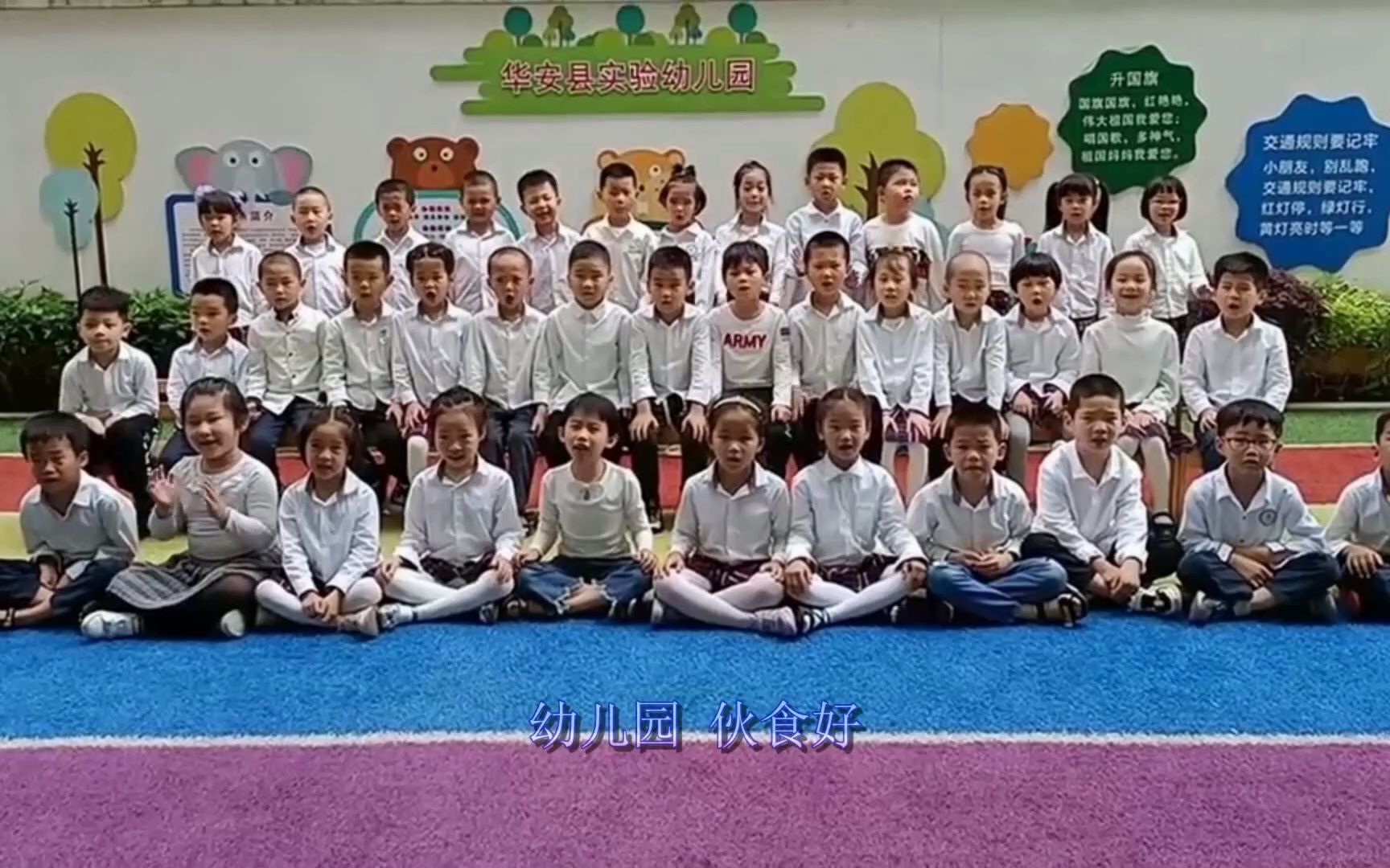 [图]现代闽南童谣《幼儿园伙食好》（幼儿篇）