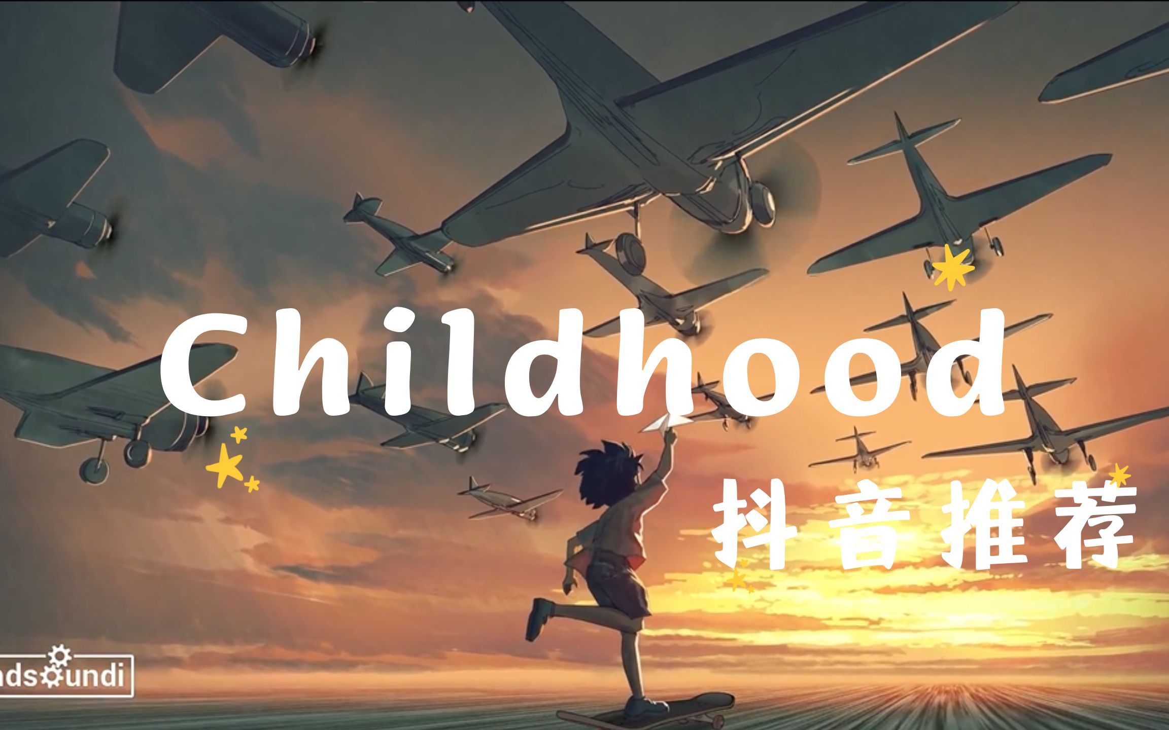 [图]【childhood】 现实很近又很冷，梦想很远却很温暖。现在的你还记得你儿时的梦想吗？