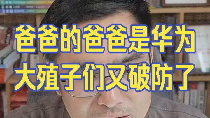 20261006 五间大瓦房午间神侃