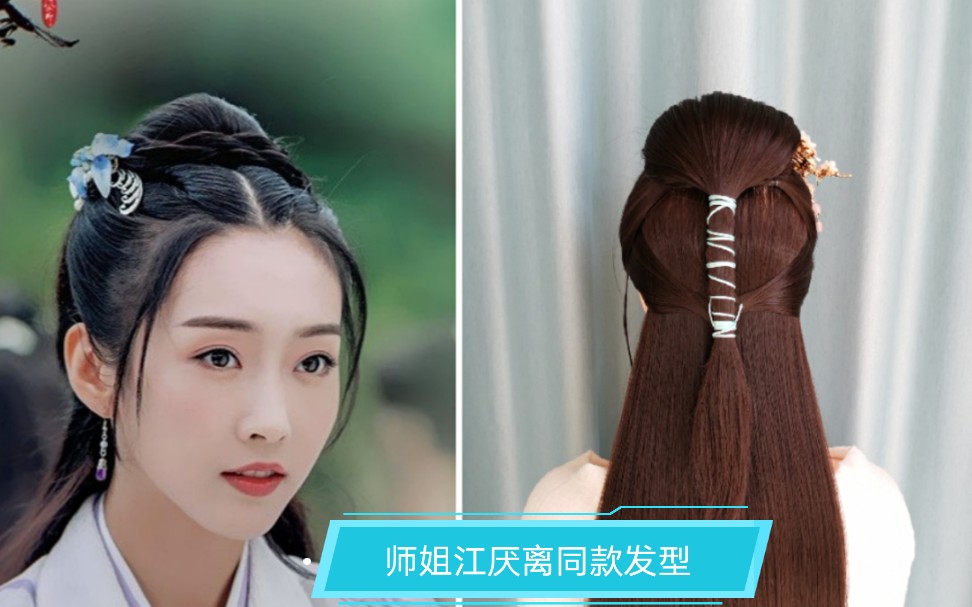 陈情令最温柔的师姐仿师姐江厌离同款