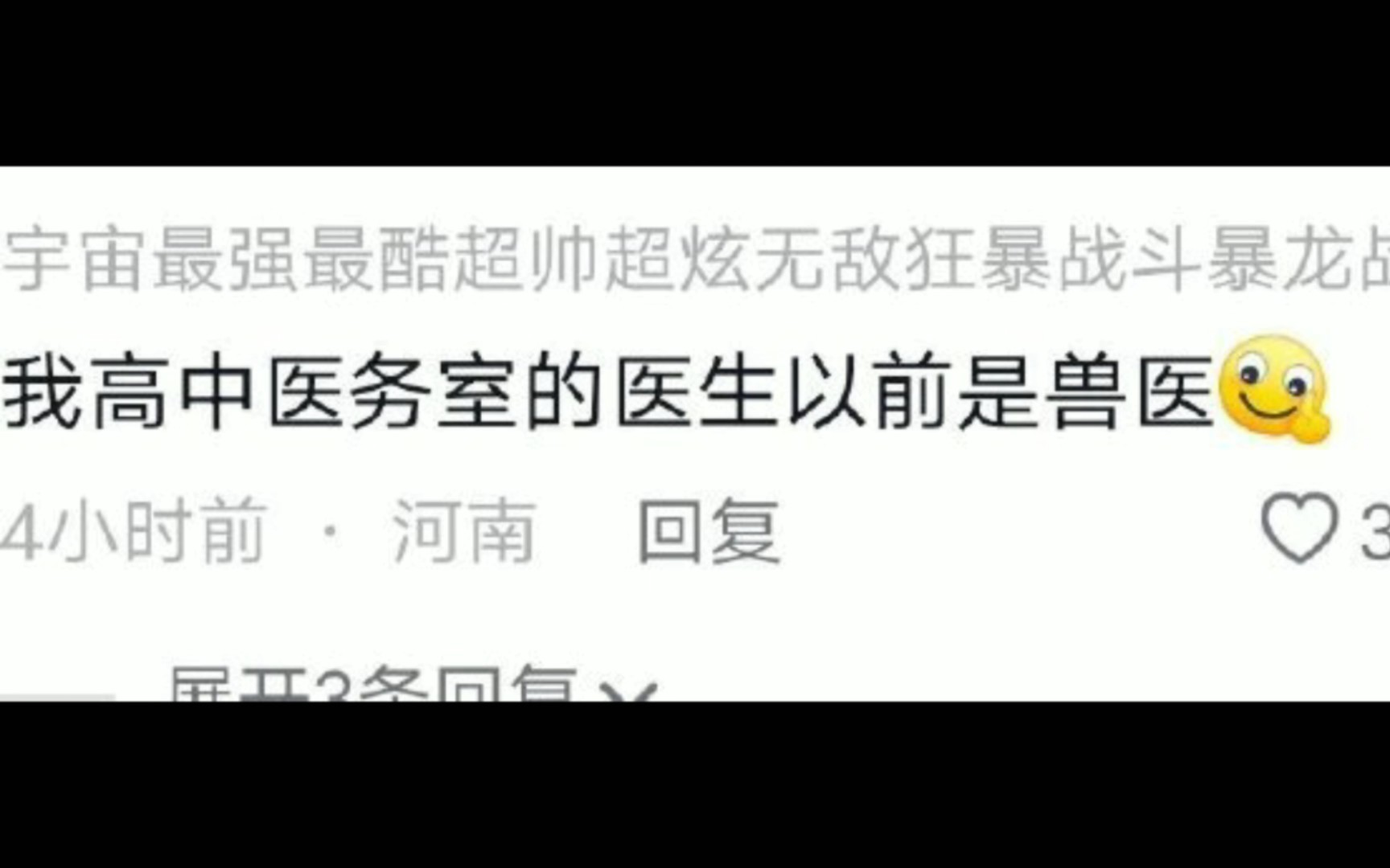 学校的医务室什么水平哔哩哔哩bilibili