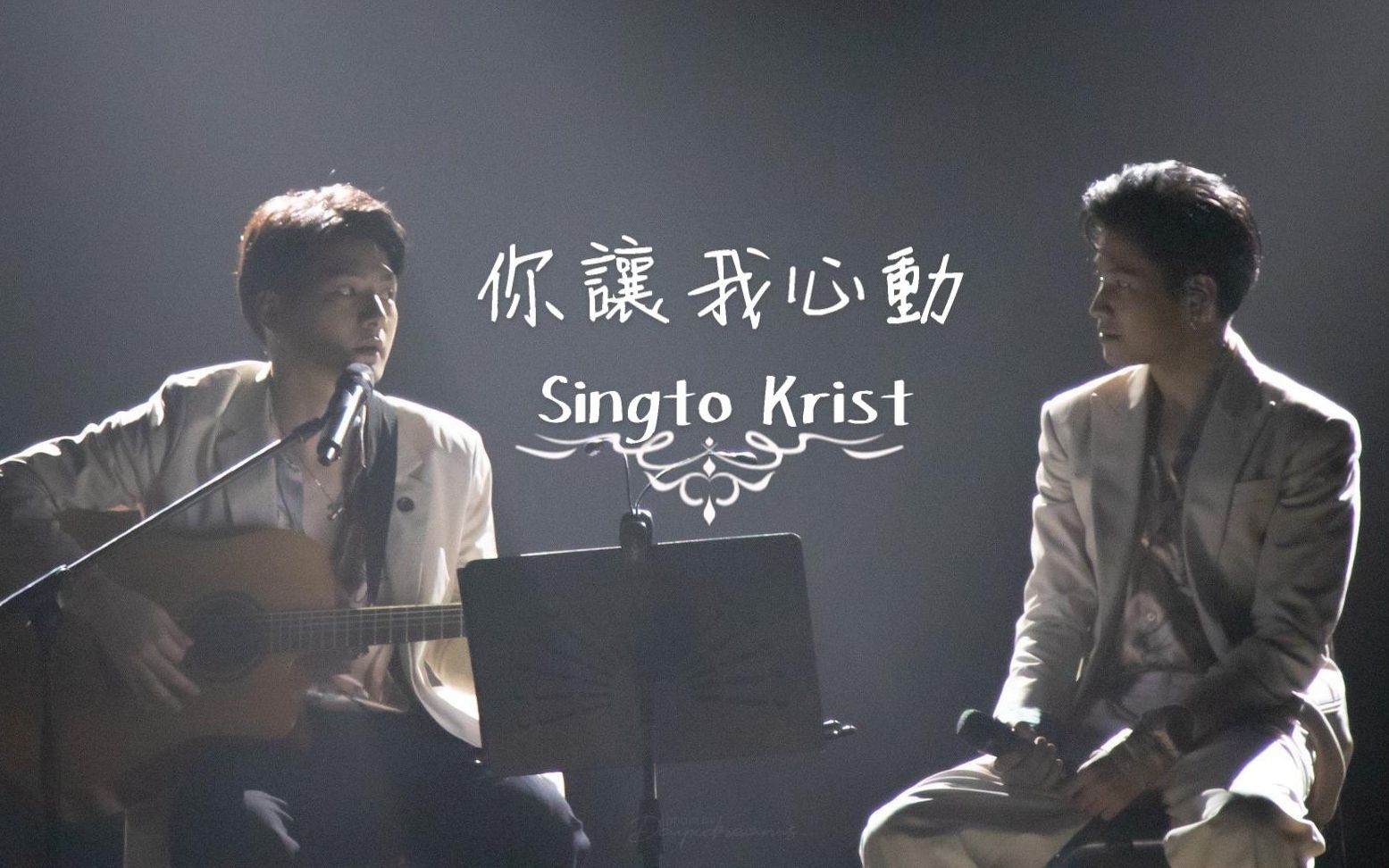 [图]Singto Krist เธอโดนใจ 你让我心动+中字