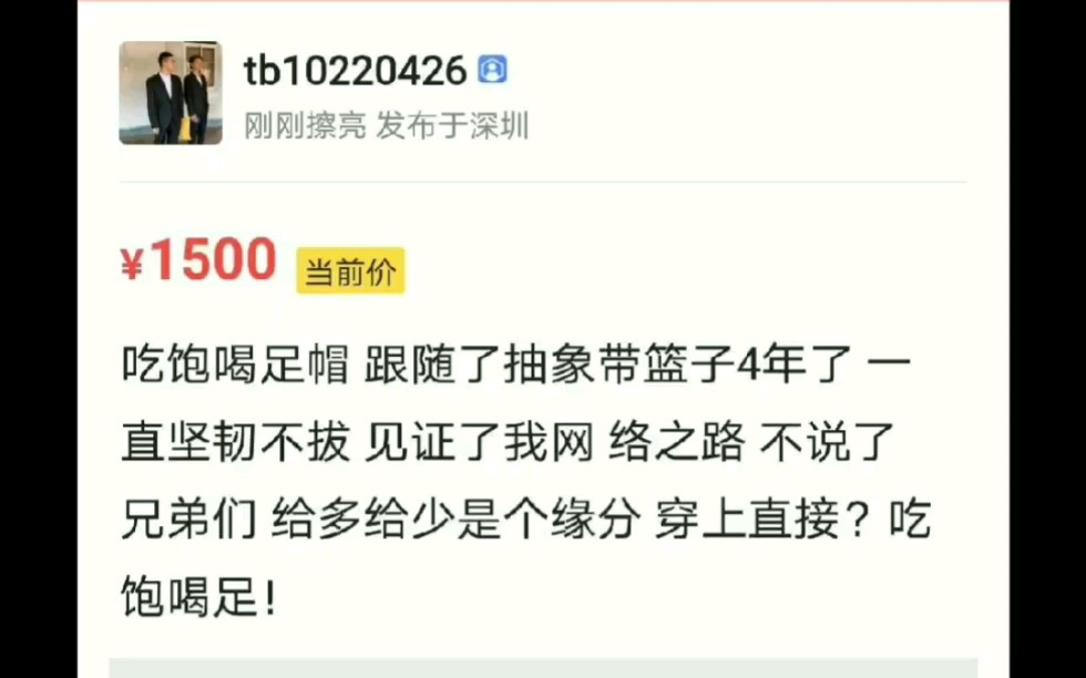 带篮子不直播就开始拍卖源味吃饱喝足帽,口袋饱饱了哔哩哔哩bilibili