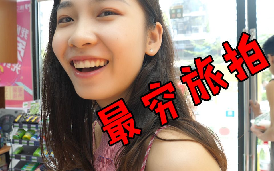 【最穷旅拍 Vlog Ep2】广州| 看看创意园,走走中山大学.哔哩哔哩bilibili