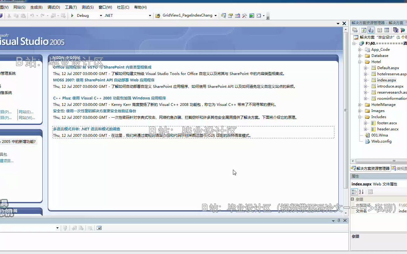 asp.net60 酒店信息管理系统的设计与实现 演示录像哔哩哔哩bilibili