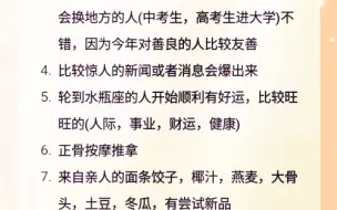 下载视频: 8月18日宇宙传讯祝福排雷好运疗愈