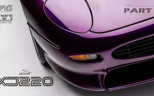 Descargar video: 【民用模型】Part 1 田宫1/24 捷豹 XJ220 汽车模型制作ASMR