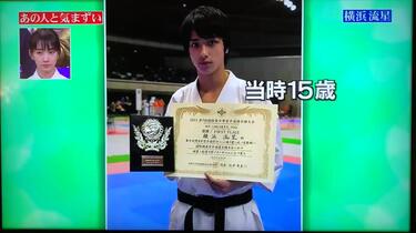 ワールド空手 2011年9月号 横浜流星 ワールド空手 2011年9月号 横浜流星 優勝