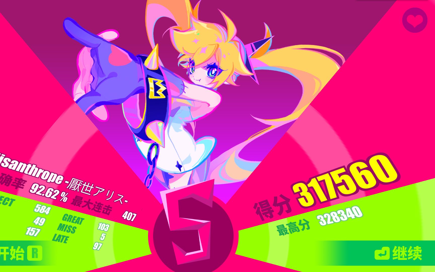 【muse dash】alice in misanthrope-厌世アリス 大触10 92.