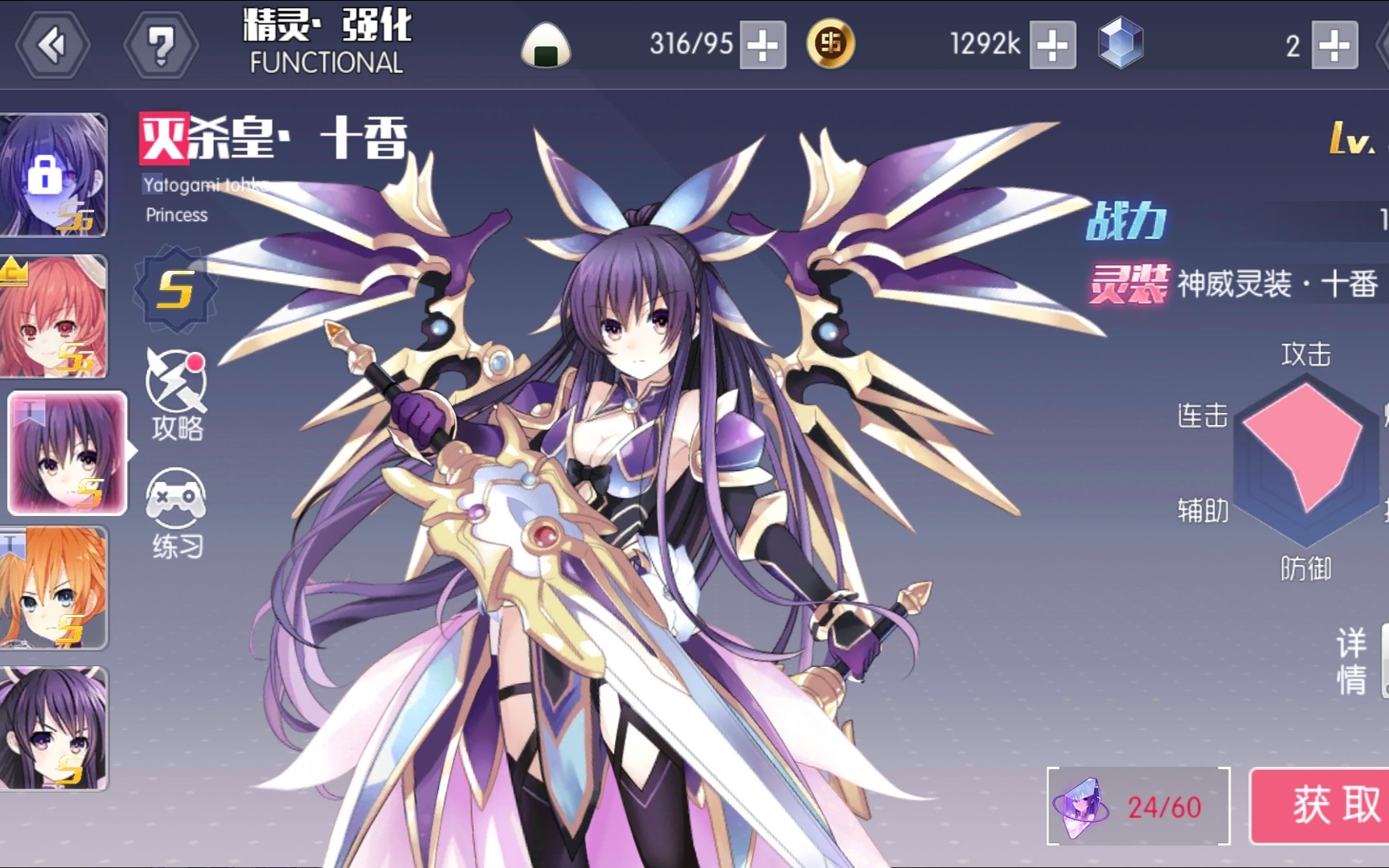 灭杀皇-十香,初体验