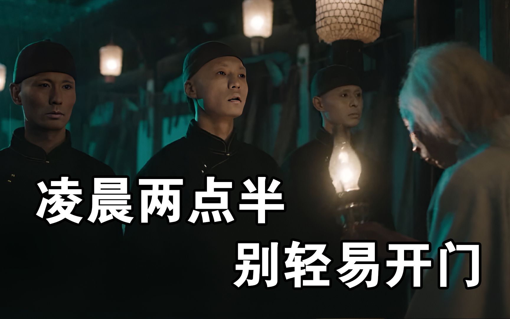 民间传说中,半夜千万不要乱开门,因为敲门的可能不是人!