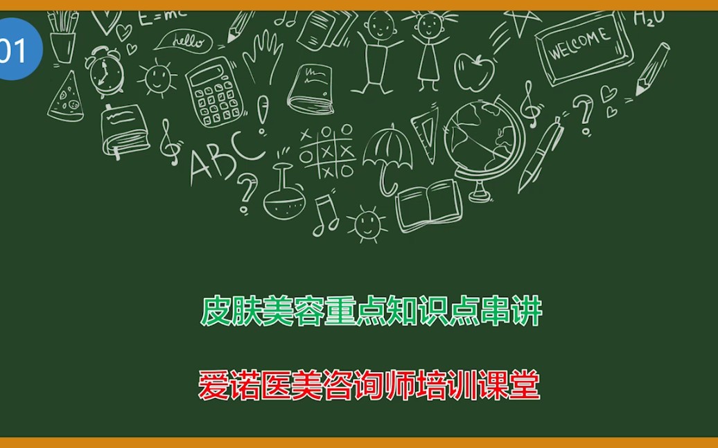 医美咨询师需要掌握的皮肤美容仪器专业知识介绍哔哩哔哩bilibili