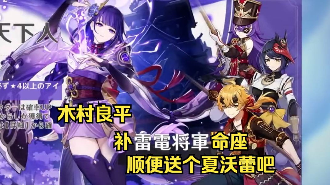 【原神/熟肉/木村良平】良平:我早就说米哈游给我开后门了~这下信了不