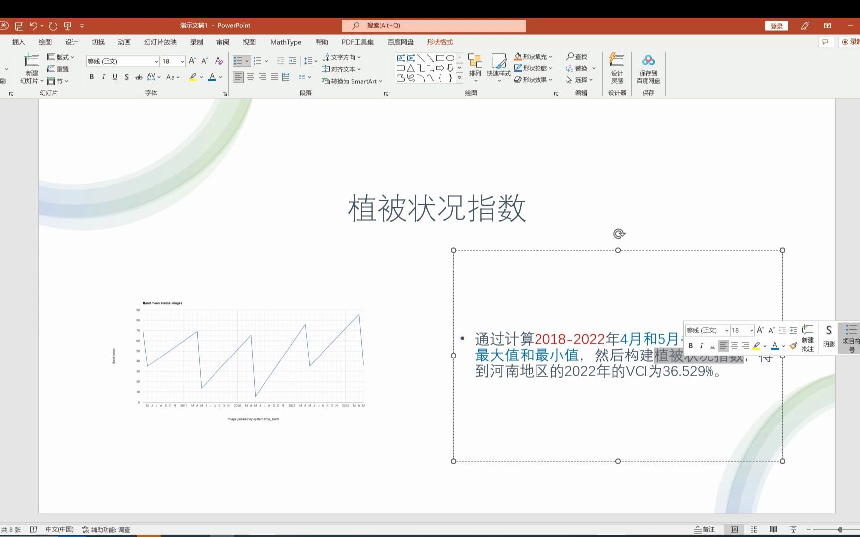 解析2022年5月河南轻度干旱情况哔哩哔哩bilibili