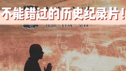 [图]#缦生活 看纪录片《玄奘之路》坚持不下去时，看看它吧。每个人都该找到自己人生的信仰力量，唯有热爱可低岁月漫长。