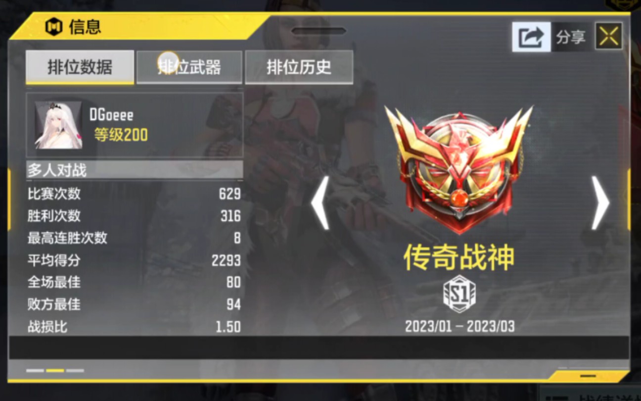 *codm*/传奇战神的界面长啥样