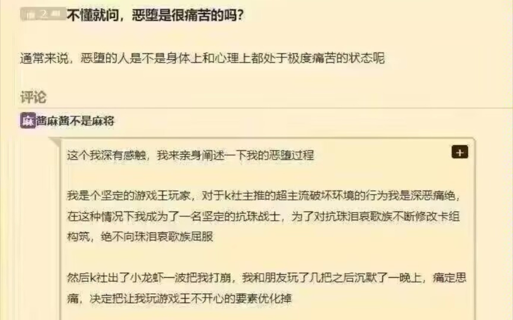 已经,已经彻底变成自己最讨厌的形状了【游戏王表情包与趣图】哔哩哔哩bilibili