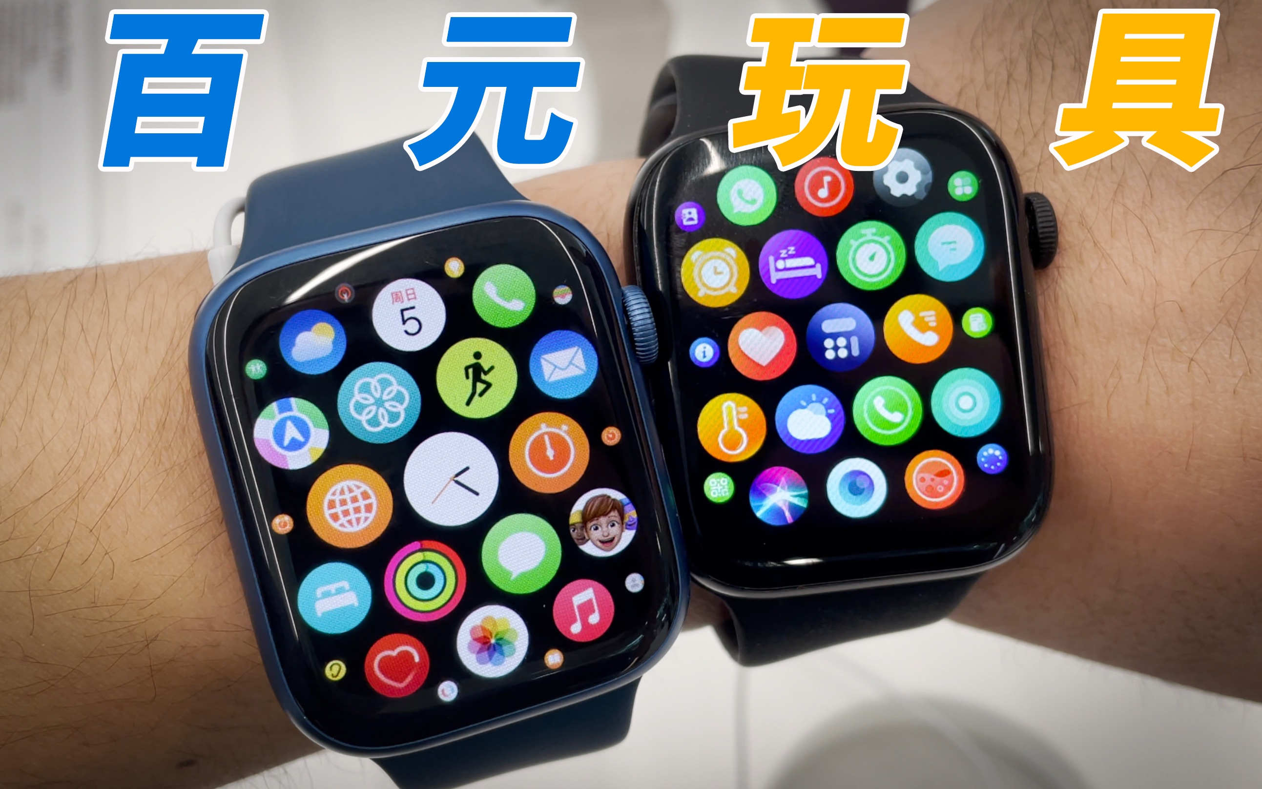 [图]库克不哭，华强北Apple Watch7没那么好用!｜开箱山寨第1期