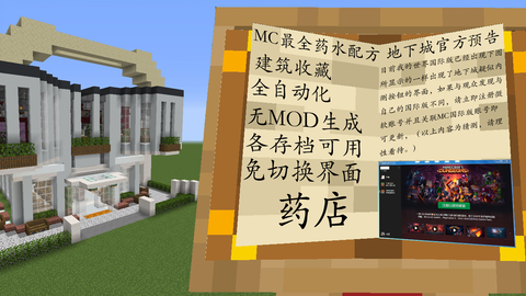Minecraft 全站唯一能收藏的结构书本mc药水粮造配方 龙金dragon 哔哩哔哩 つロ干杯 Bilibili