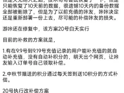 游咔竟被黑客攻击，多少天签到白费