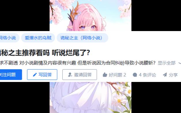 诡秘之主推荐看吗 听说烂尾了?哔哩哔哩bilibili