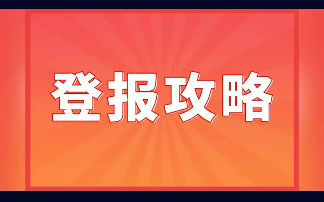 财政票据购领证丢了登报声明怎么办理简单方法哔哩哔哩bilibili