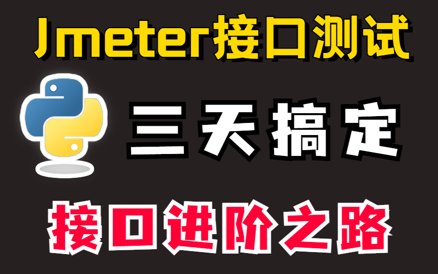 接口测试之Jmeter+Ant+Git+Jenkins持续集成哔哩哔哩bilibili