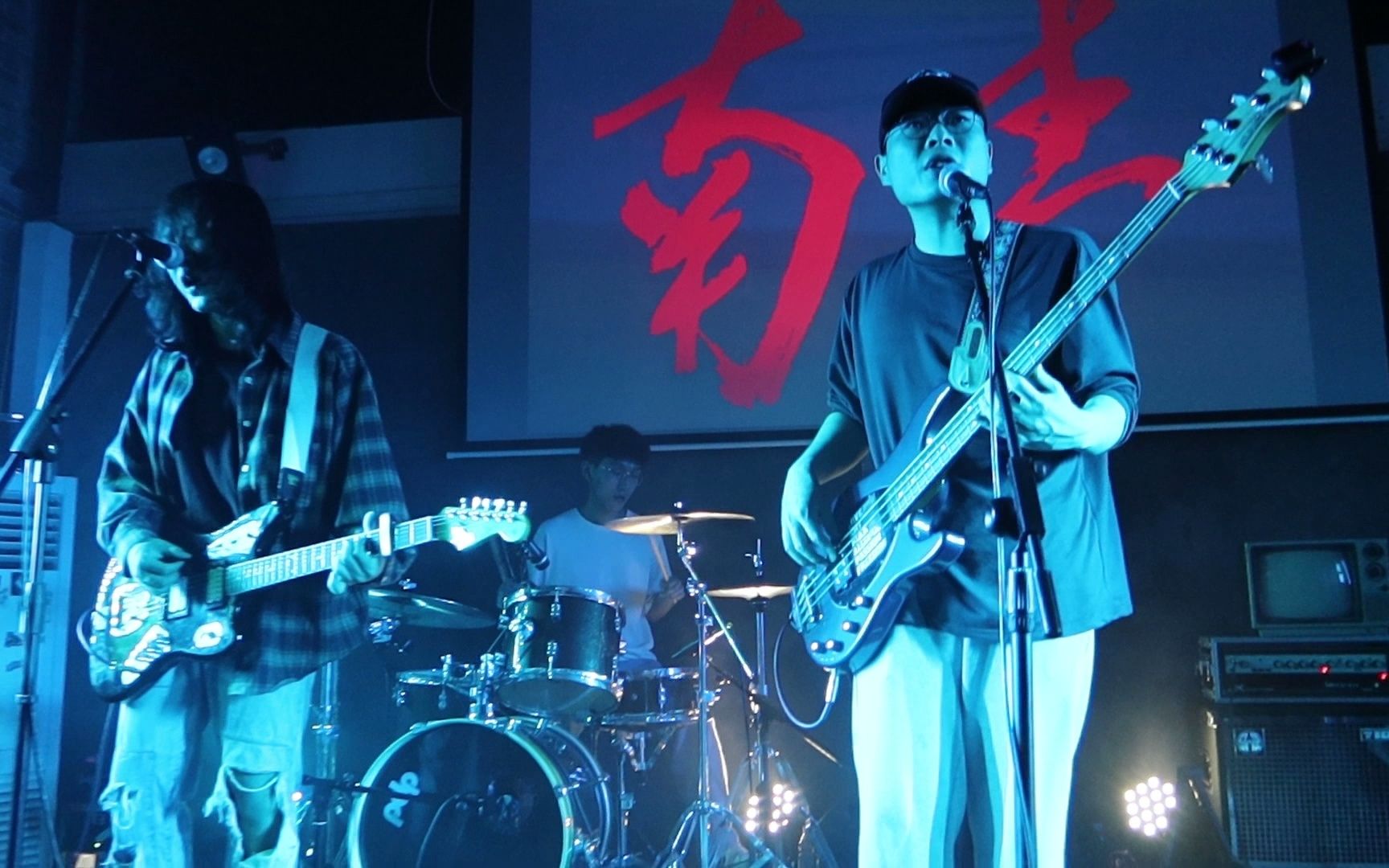 【南青乐队|广州】吕梦江_哔哩哔哩_bilibili