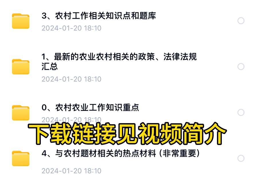 2024年武威市公开招聘专业化管理的村党组织书记综合素质能力测试真题题库资料哔哩哔哩bilibili