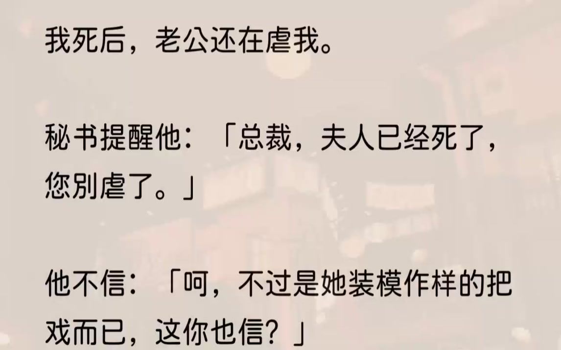 (全文完结版)第一次,他在帮我收拾,那时,傅至深正在陪林新月看门诊.医生扫了一眼检查报告:「没什么大问题,回去注意休息,补充营养就行,我这...