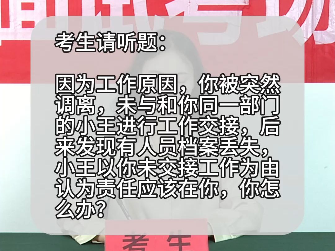 面试题解析:2025年1月10日上午新疆维吾尔自治区事业单位面试题 第三题哔哩哔哩bilibili