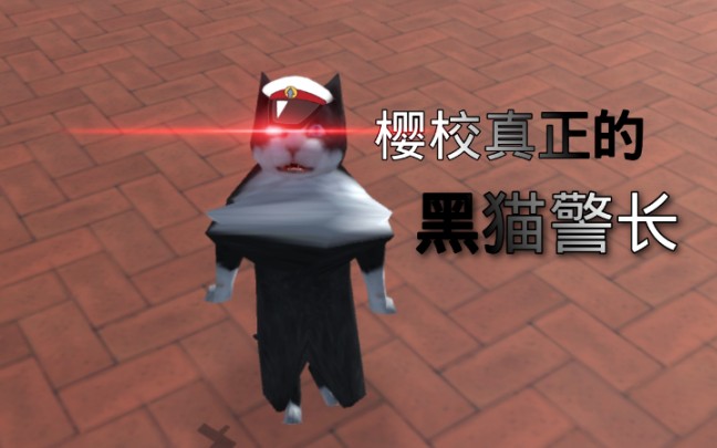 硬核警长