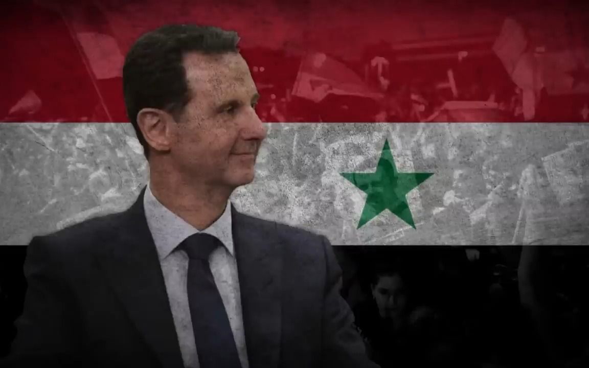 [图]【叙利亚金曲】"God, Syria and Bashar!"—“上帝，叙利亚和巴沙尔！”