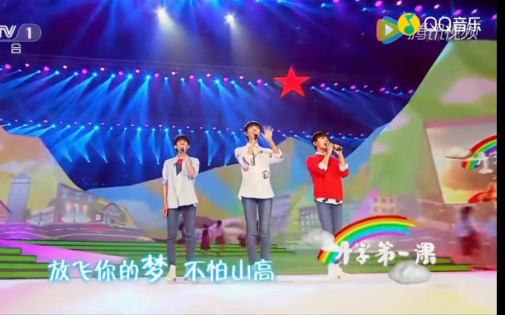 《开学第一课》TFBOYS哔哩哔哩bilibili