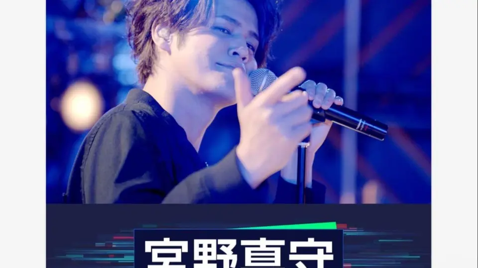 2/23.生肉】宫野真守﻿STUDIO LIVE ～STREAMING!～（TV版）_哔哩哔哩_ 