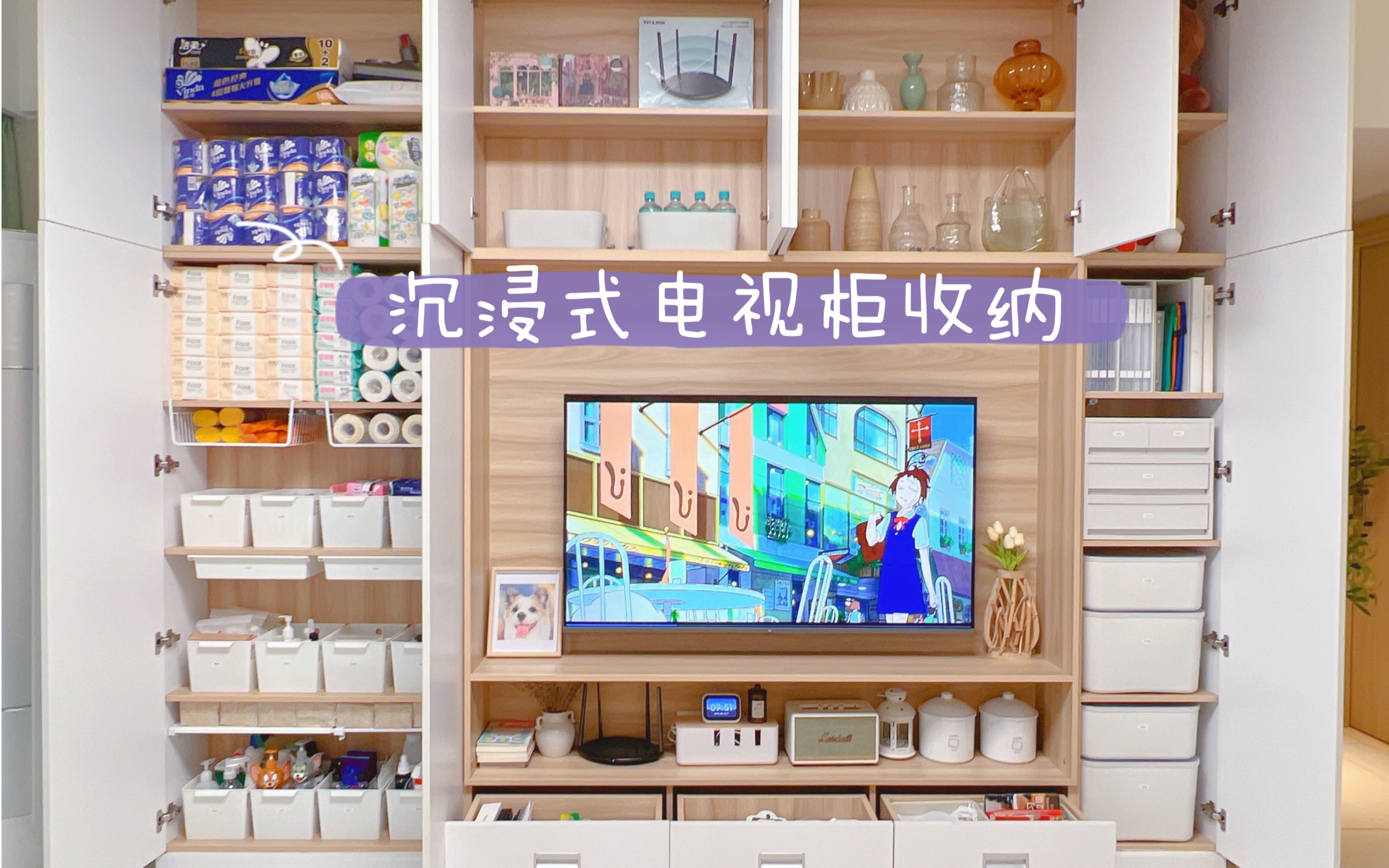 210s沉浸式电视柜收纳｜满墙电视柜真香～ - 哔哩哔哩