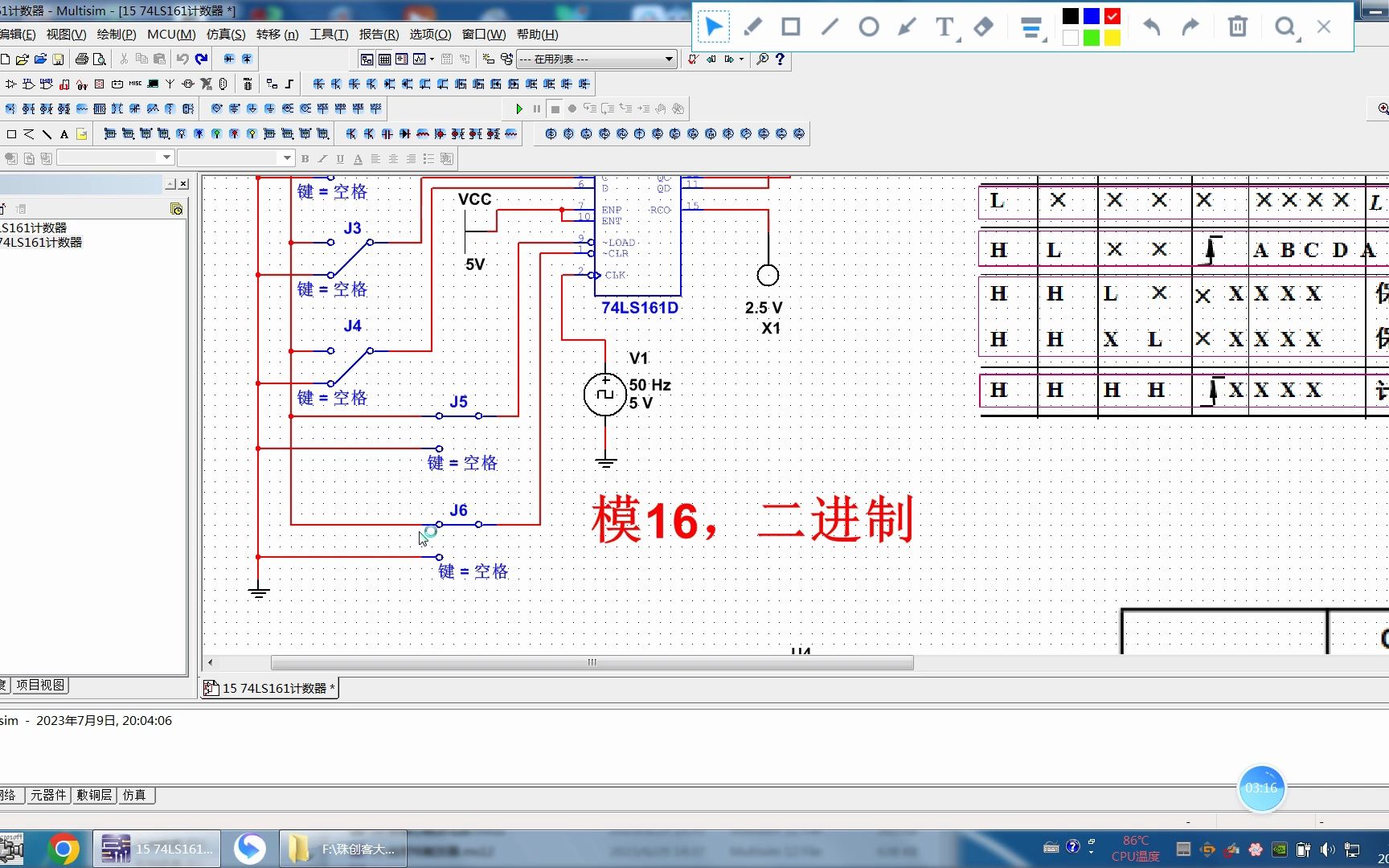 数字电路4874LS161计数器哔哩哔哩bilibili