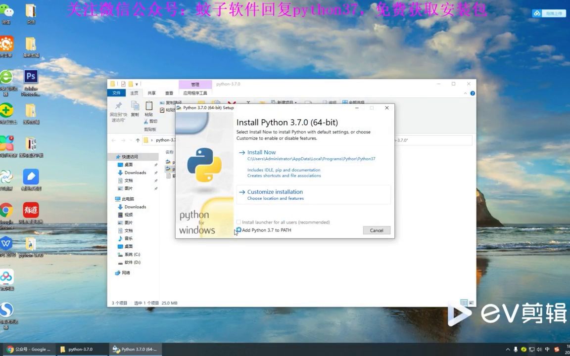 最新软件下载python3.7安装教程(附带安装包)哔哩哔哩bilibili