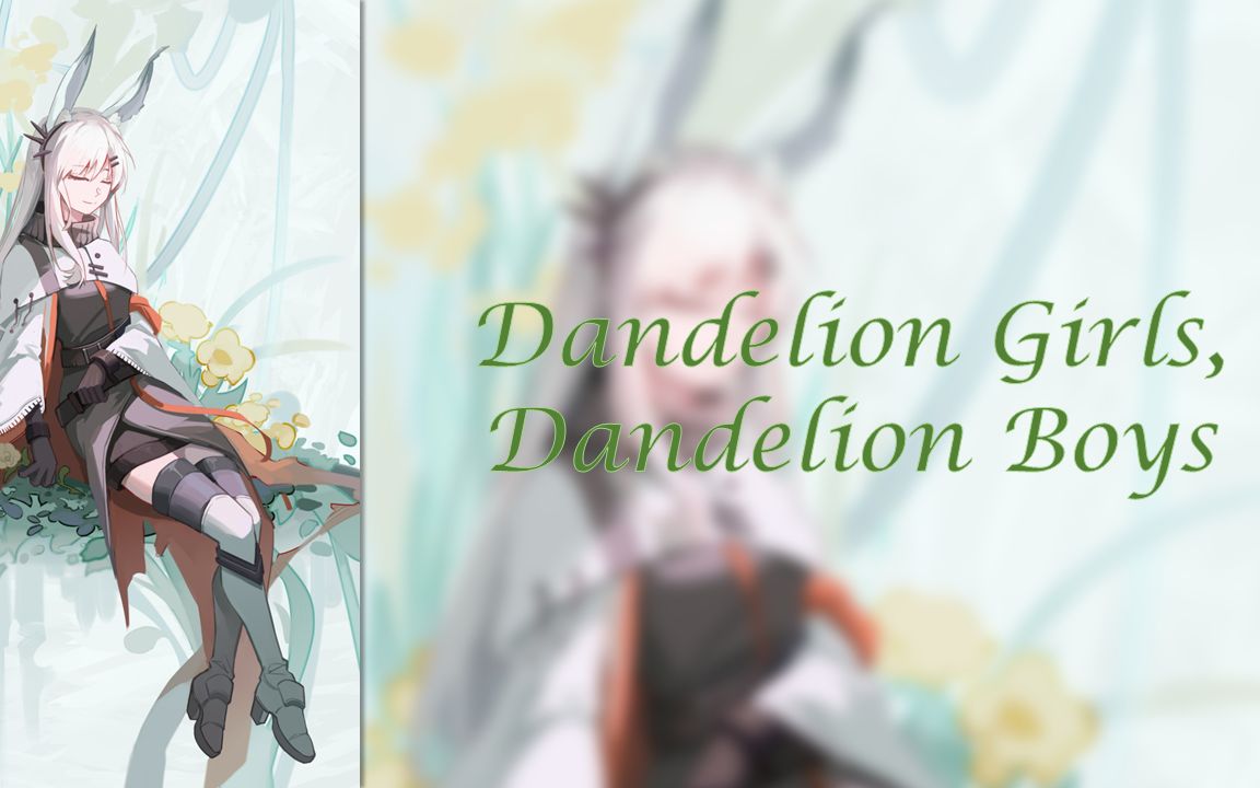 [图]【AI霜星】Dandelion Girls, Dandelion Boys