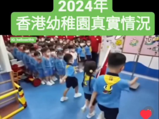 【ins】2024年的香港幼儿园,相信未来可以改变很多
