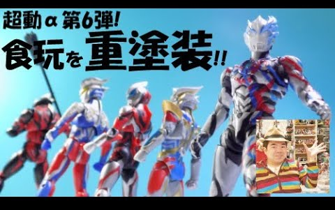 初代ウルトラマン 全高約85cm 傷、汚れ、割れ、塗装はがれ、補修